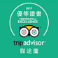 Tripadvisor 評論